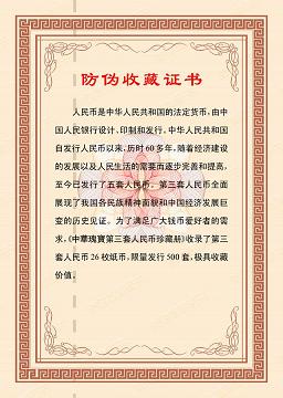 The security certificate3